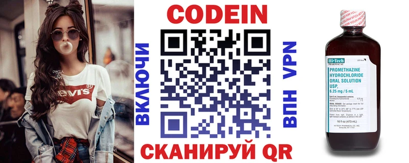 Купить закладки  Ханты-Мансийск  Codein Purple Drank 