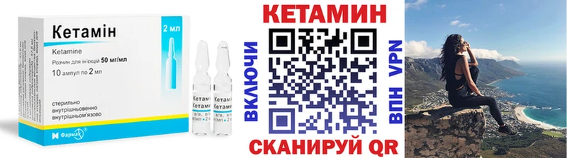 Купить где Ханты-Мансийск КЕТАМИН VHQ